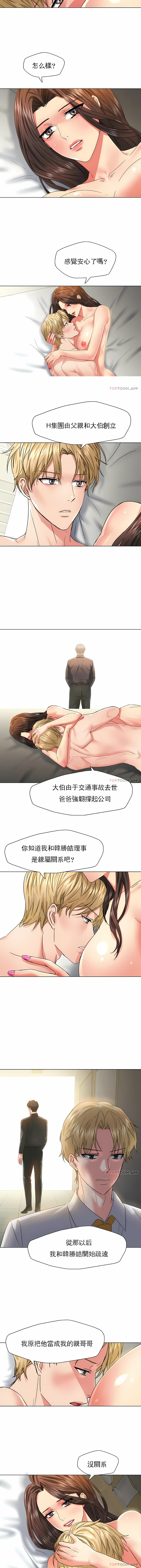 亂女 第47章 第7页