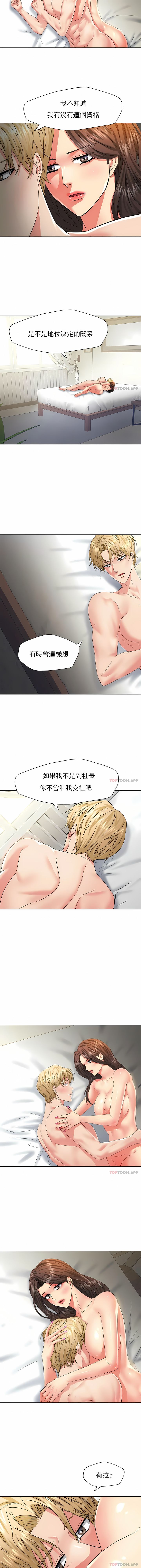亂女 第47章 第6页