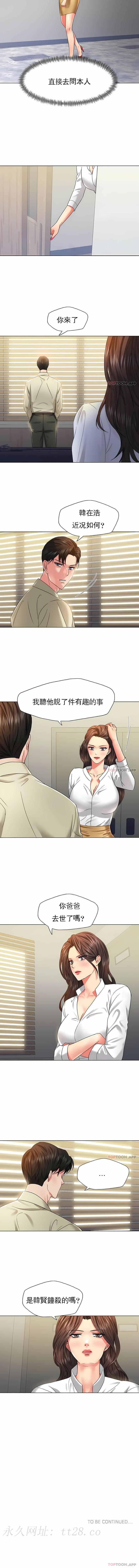 亂女 第47章 第10页