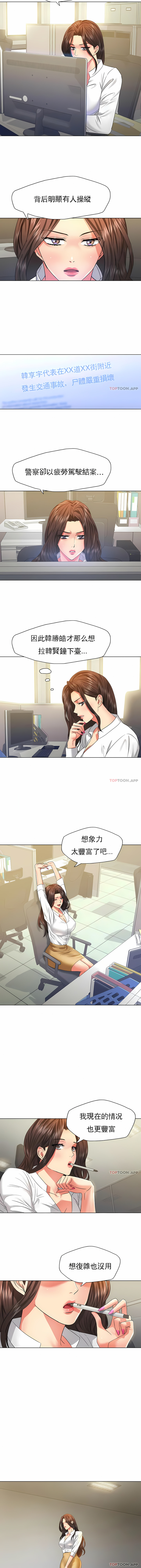 亂女 第47章 第9页