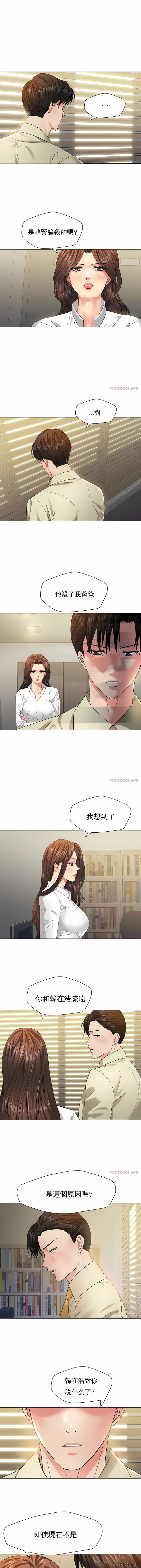 亂女 第48章 第1页
