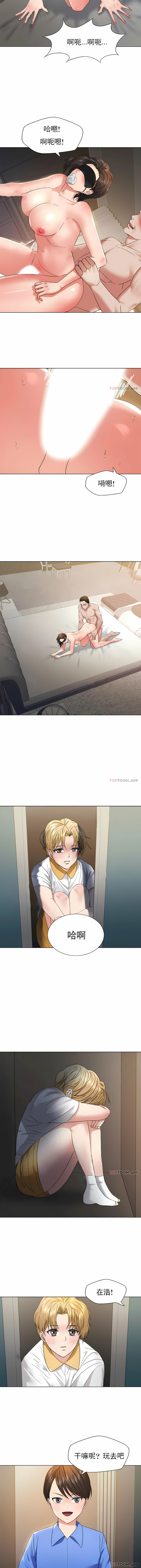亂女 第48章 第5页