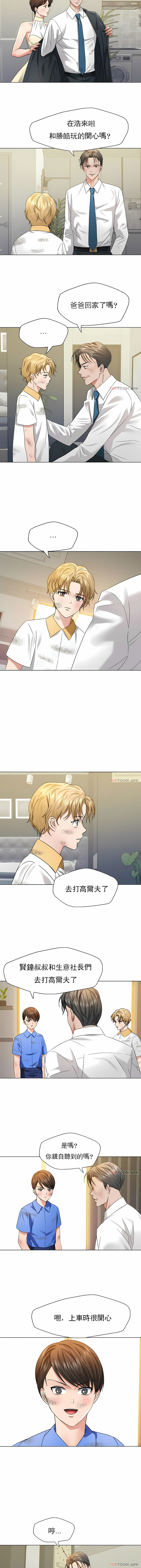 亂女 第48章 第7页