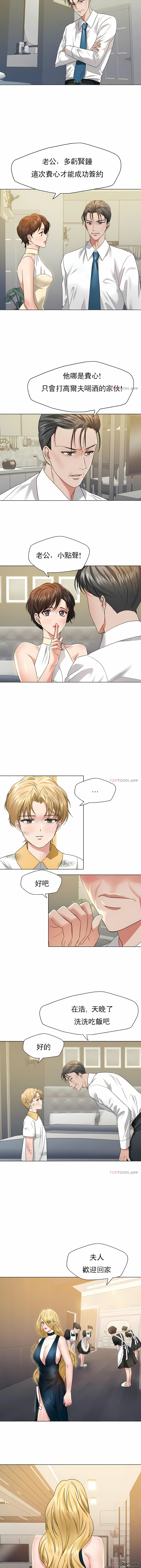亂女 第48章 第8页