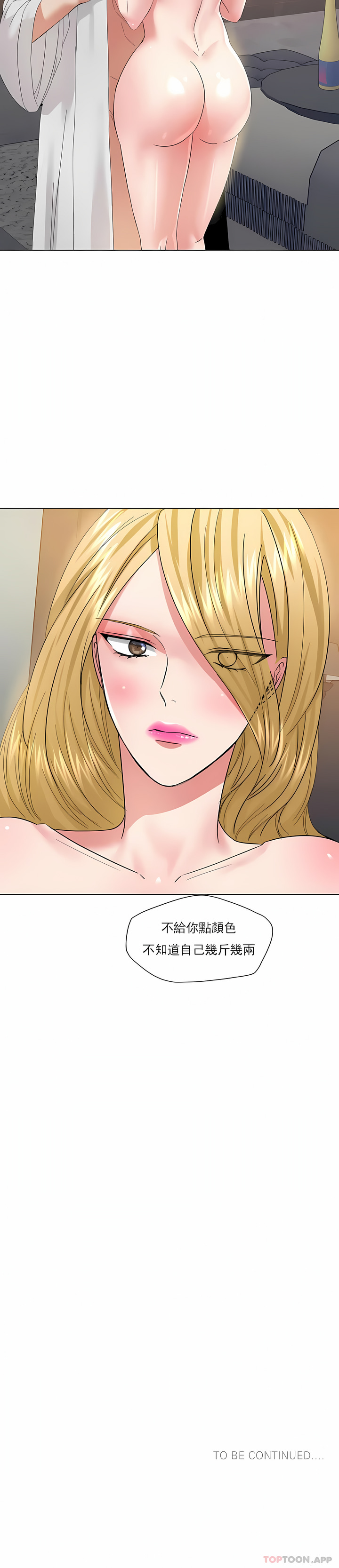 亂女 第48章 第11页
