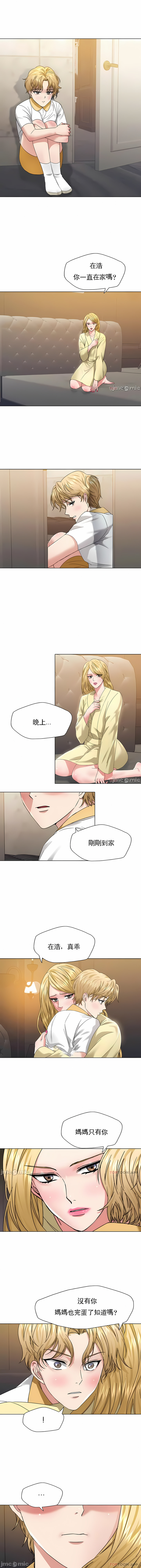 亂女 第49章 第5页