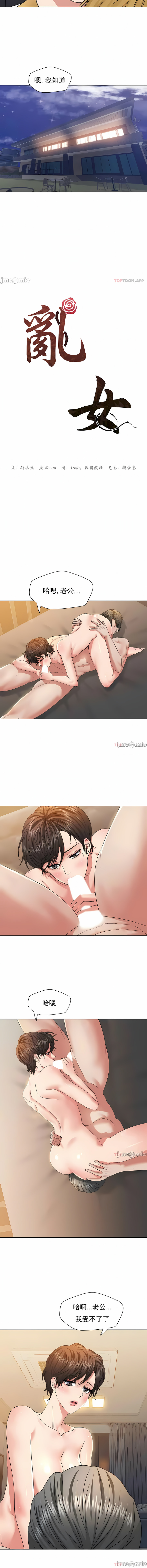 亂女 第49章 第6页
