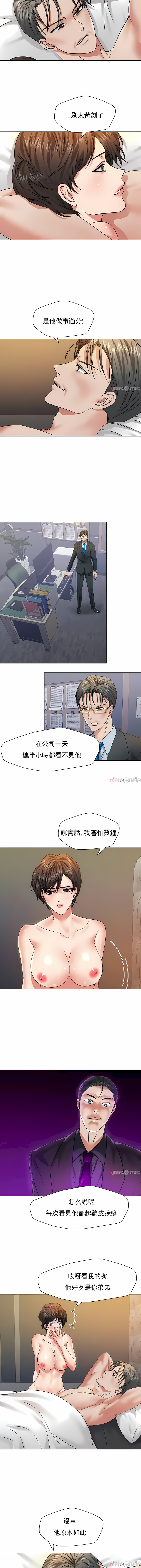 亂女 第49章 第9页
