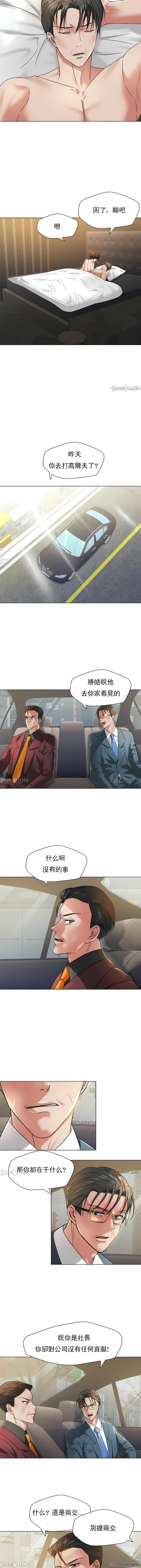 亂女 第49章 第10页