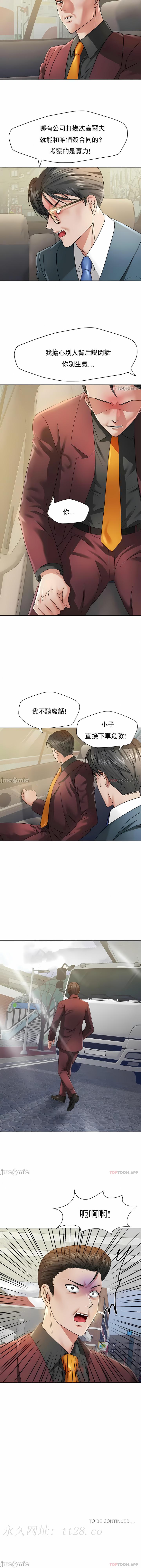 亂女 第49章 第11页
