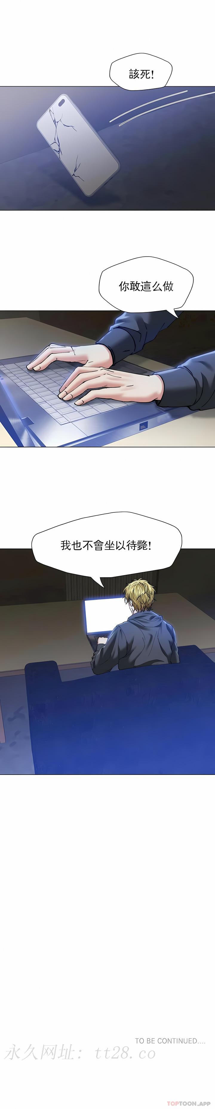 亂女 第59章 第6页