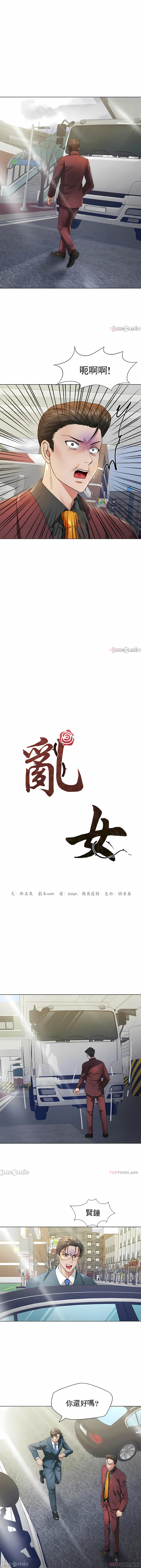 亂女 第50章 第1页