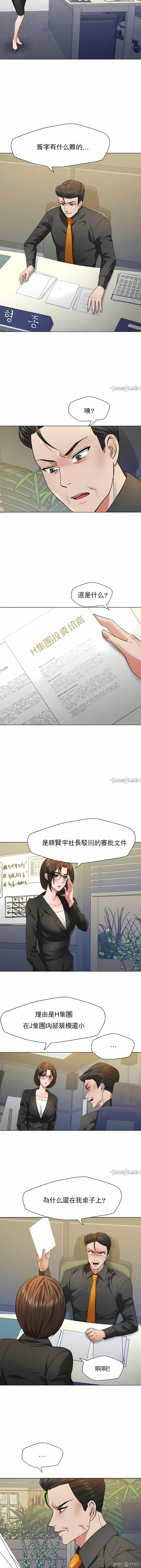 亂女 第50章 第6页