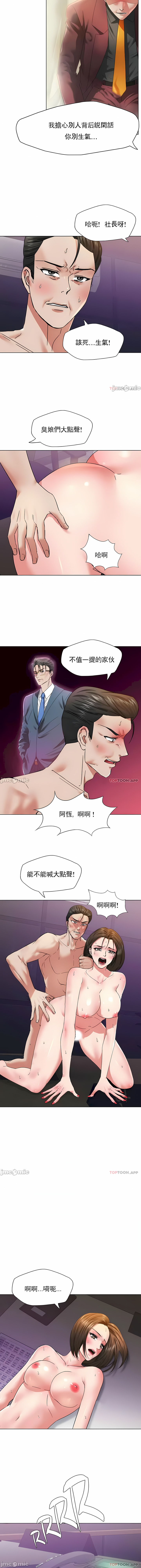 亂女 第50章 第7页