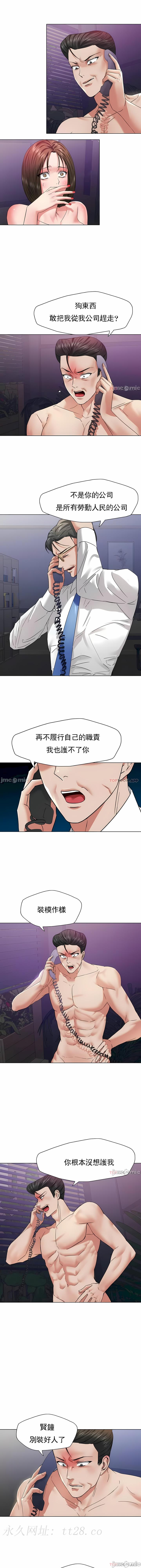 亂女 第50章 第10页
