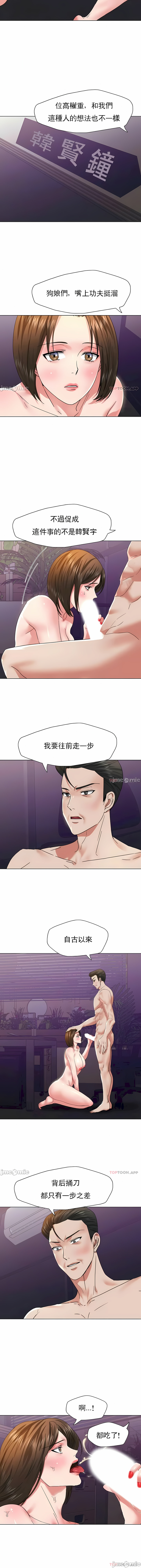 亂女 第51章 第5页