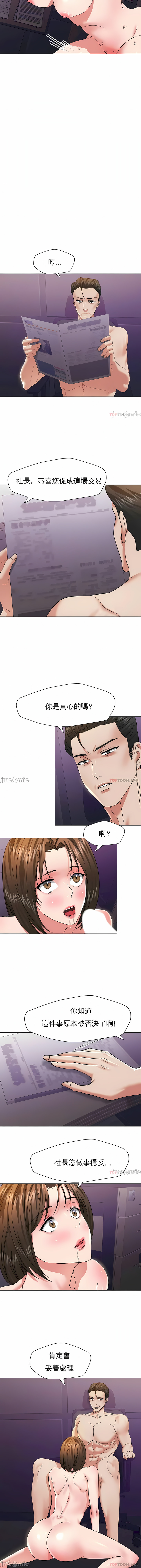 亂女 第51章 第4页