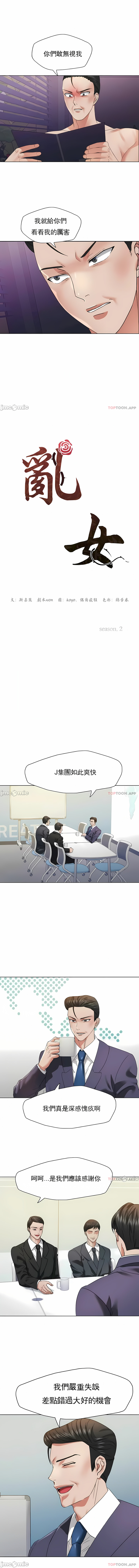 亂女 第51章 第1页