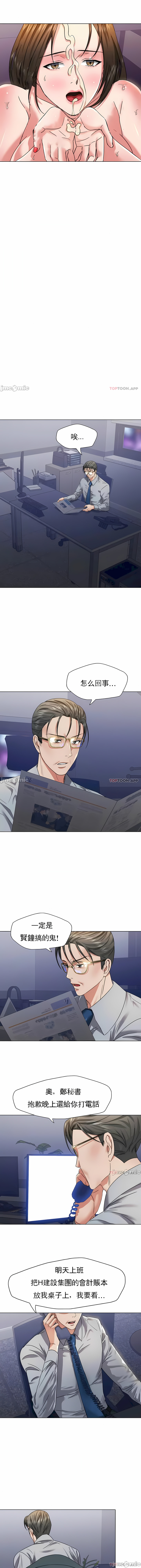 亂女 第51章 第6页