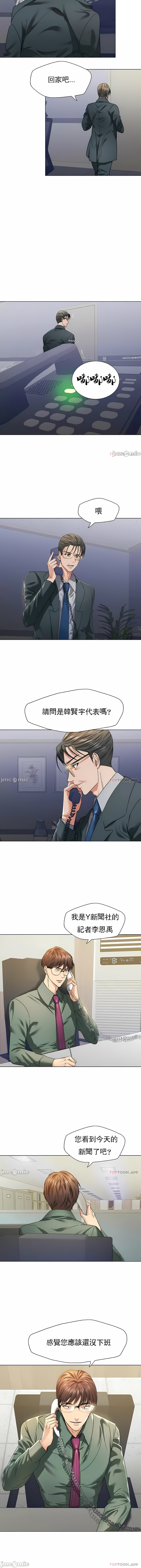 亂女 第51章 第7页