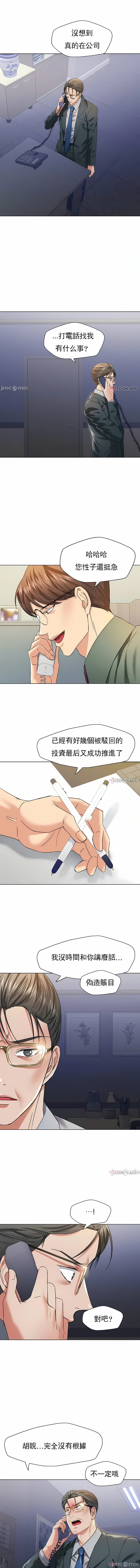 亂女 第51章 第8页