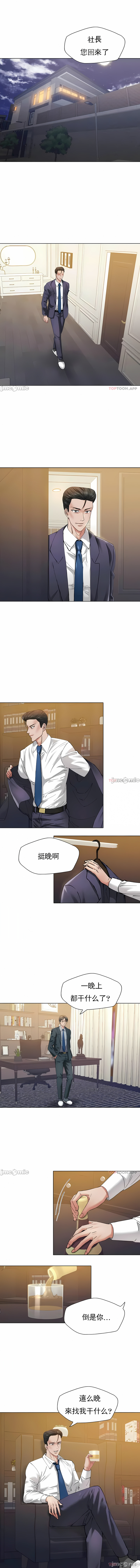 亂女 第51章 第10页