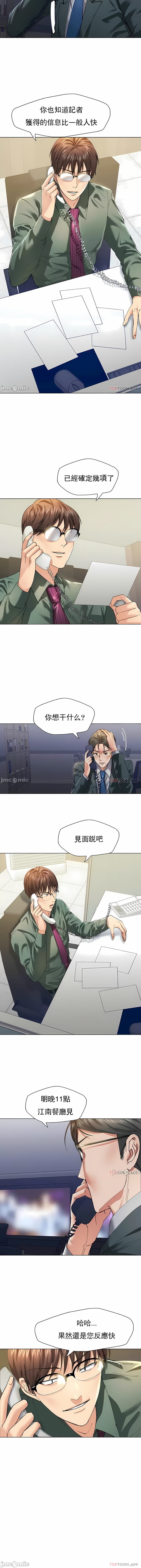 亂女 第51章 第9页