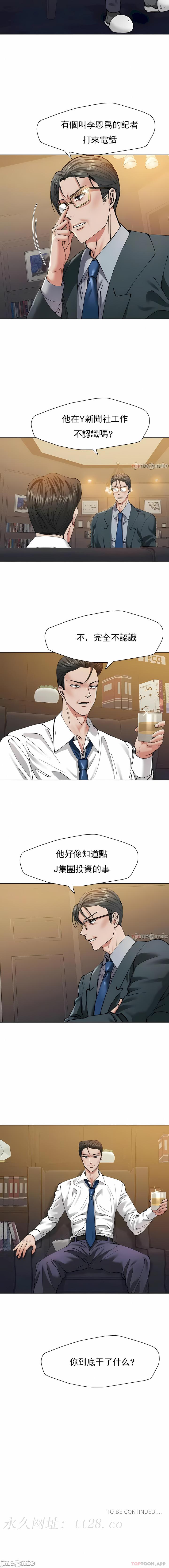 亂女 第51章 第11页