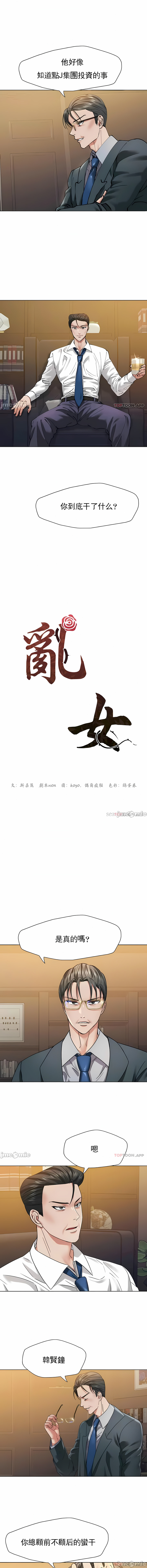 亂女 第52章 第1页