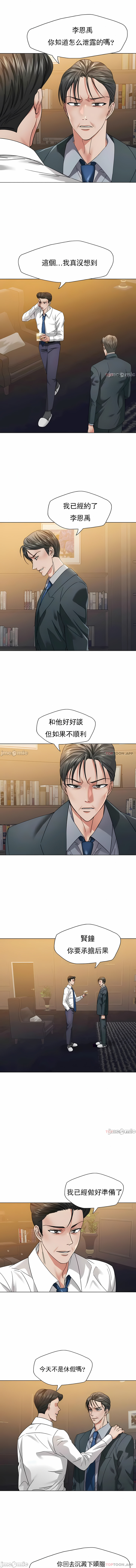 亂女 第52章 第3页