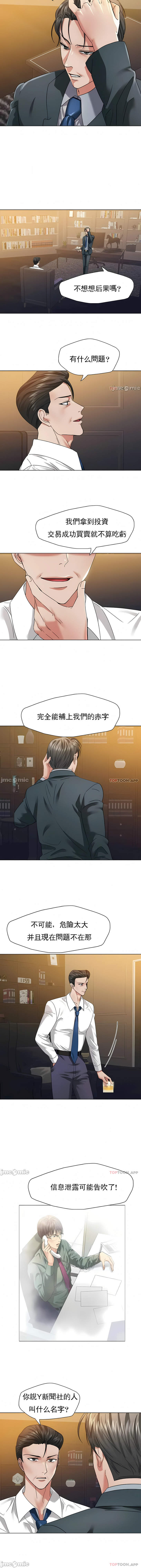 亂女 第52章 第2页