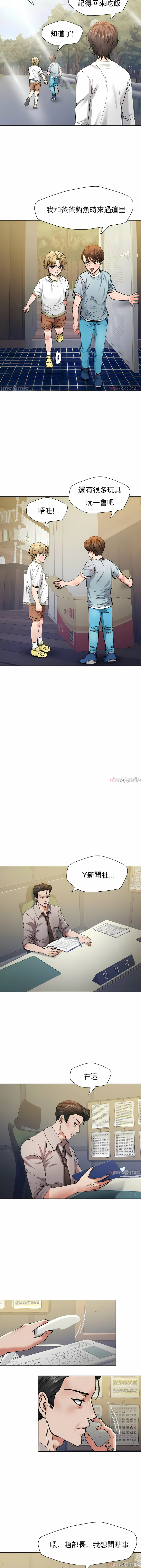 亂女 第52章 第6页