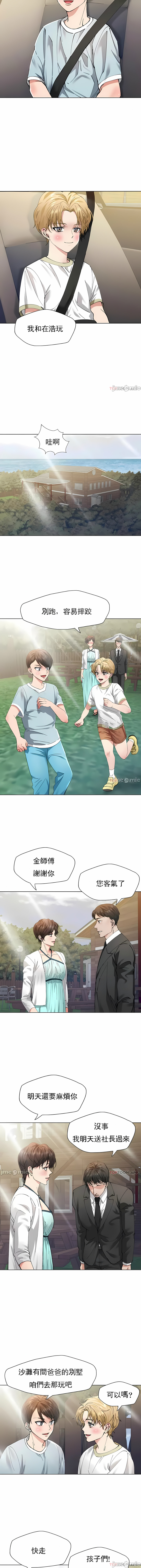 亂女 第52章 第5页