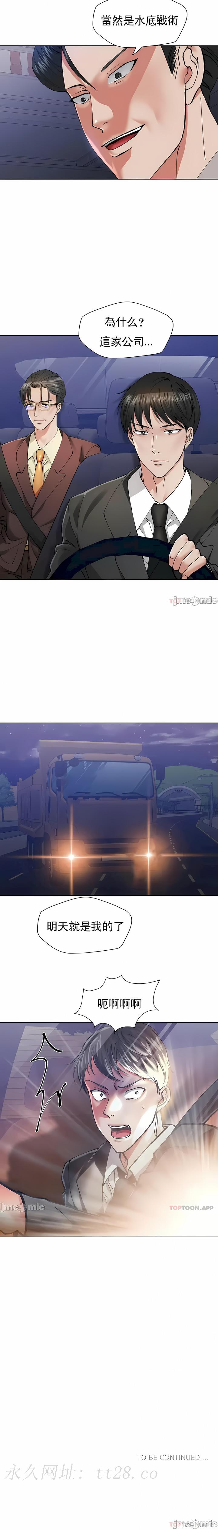 亂女 第52章 第11页