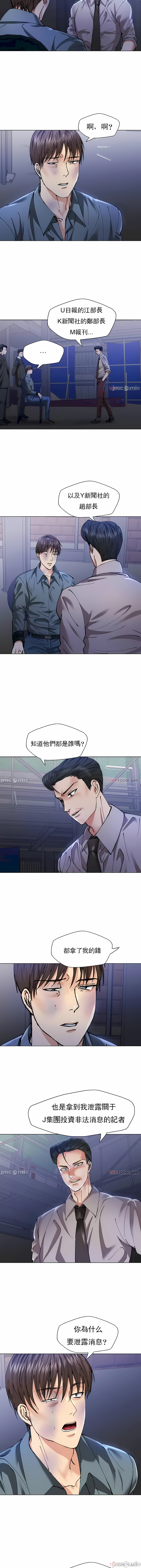亂女 第52章 第10页