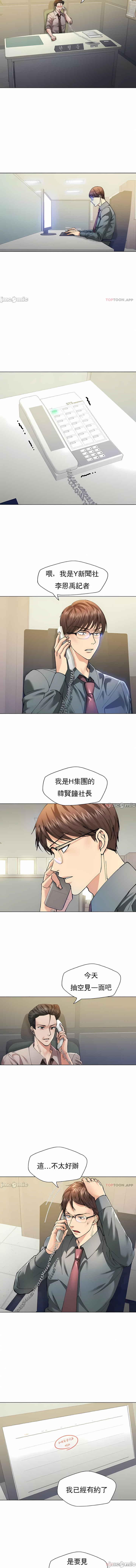 亂女 第52章 第7页