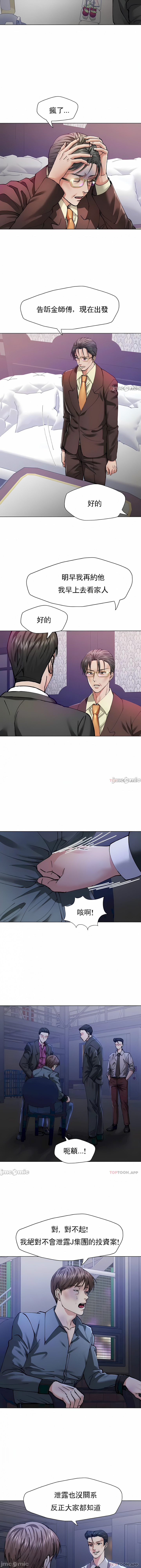 亂女 第52章 第9页