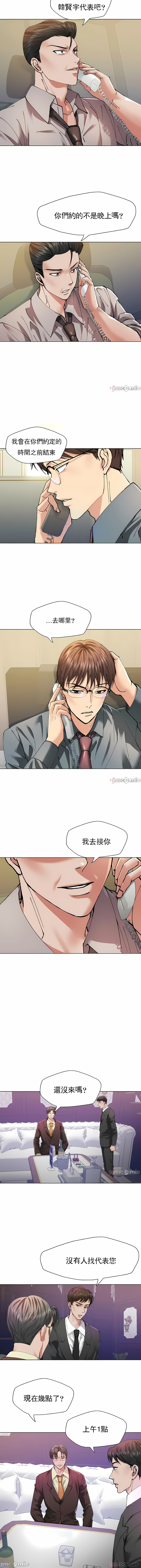亂女 第52章 第8页