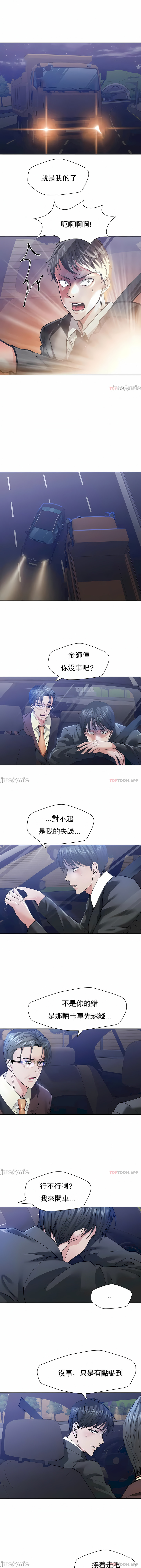亂女 第53章 第1页
