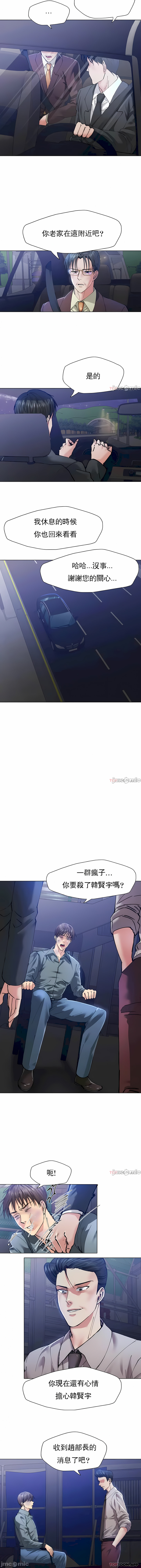 亂女 第53章 第2页