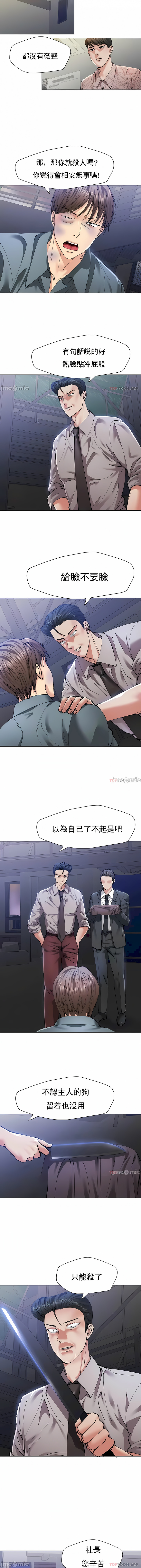 亂女 第53章 第4页