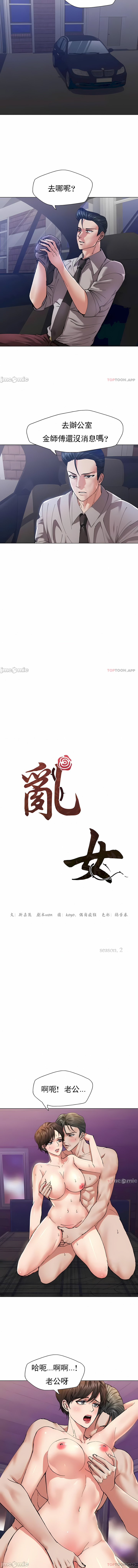 亂女 第53章 第5页