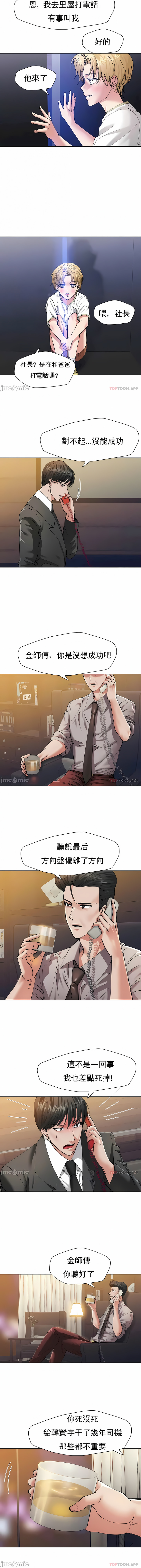 亂女 第53章 第9页