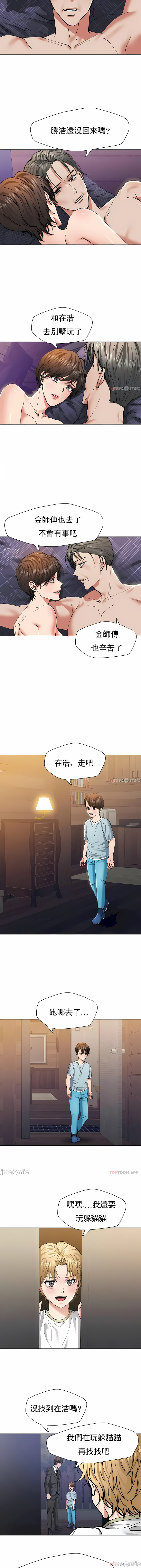 亂女 第53章 第8页