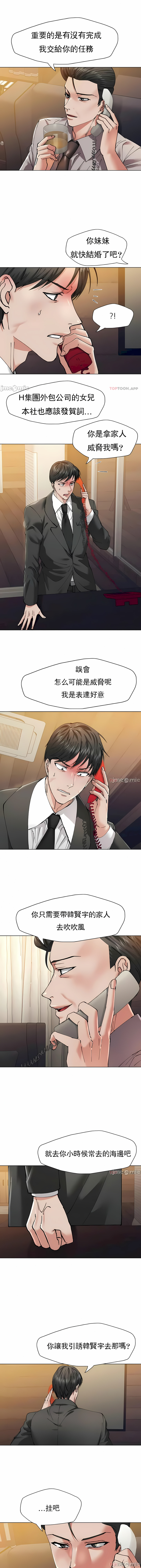 亂女 第53章 第10页