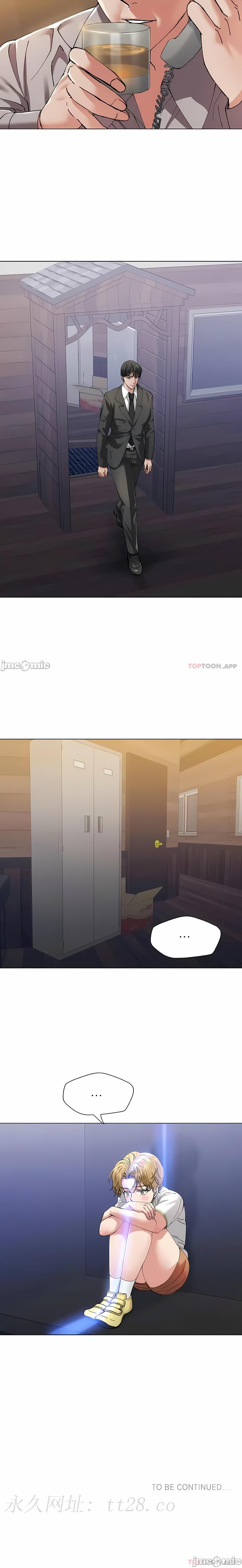 亂女 第53章 第11页