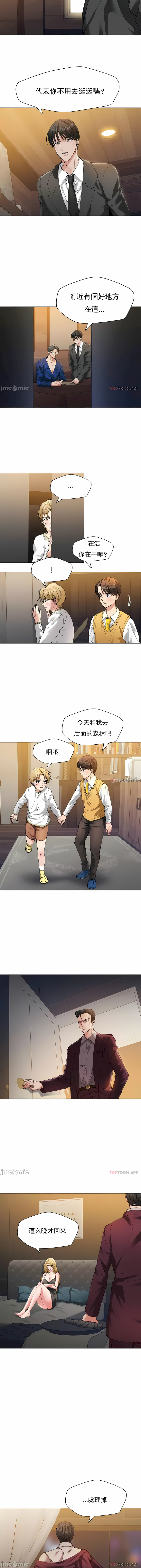 亂女 第54章 第2页