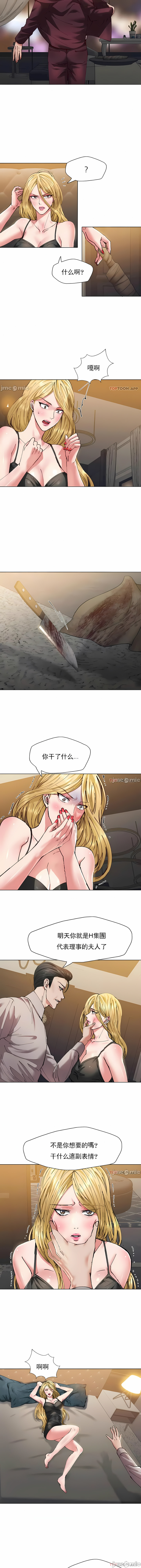 亂女 第54章 第3页