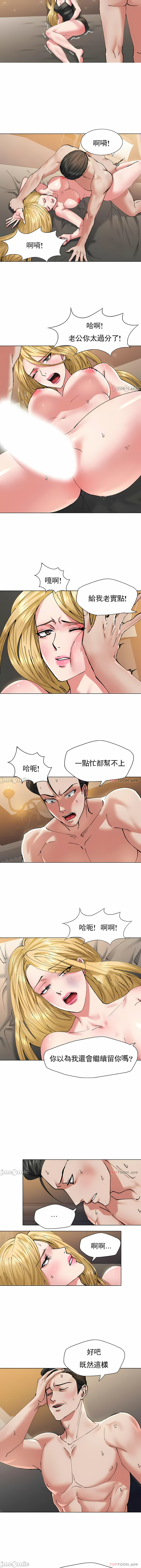 亂女 第54章 第6页