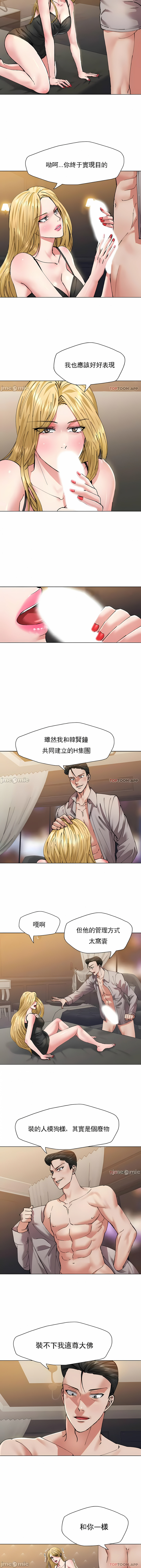 亂女 第54章 第5页